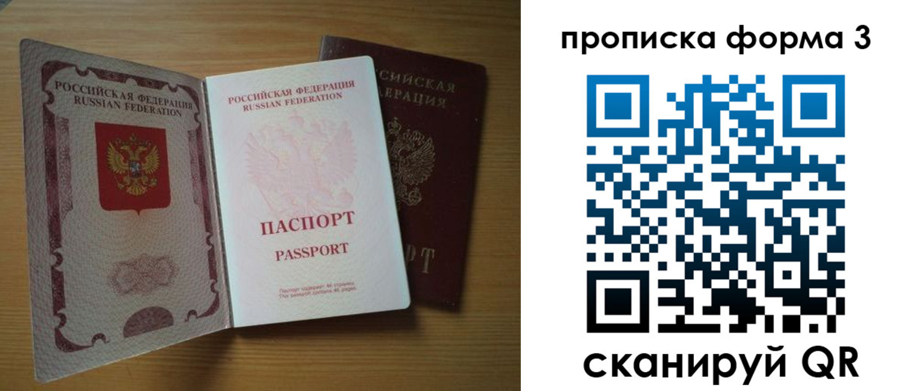 прописка в квартире в Шелехове