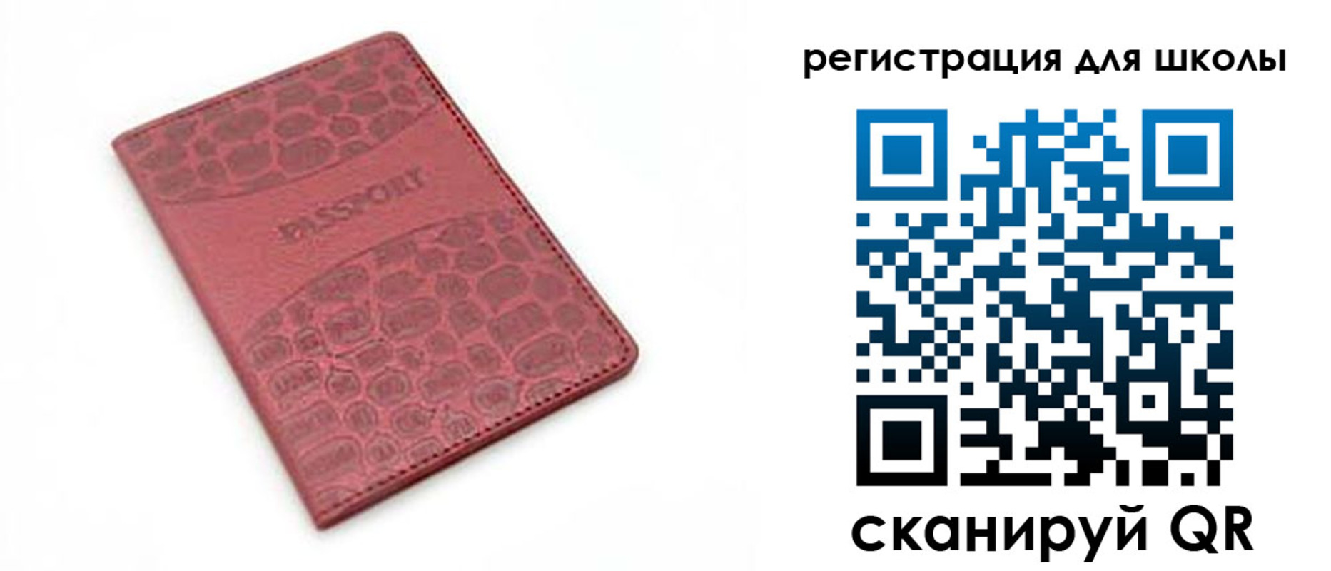 временная регистрация недорого в Шелехове