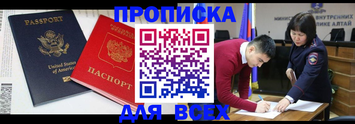 регистрация в Шелехове